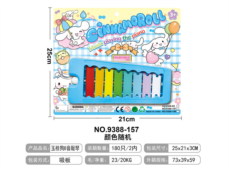 玉桂狗8音敲琴 音乐玩具 乐器玩具