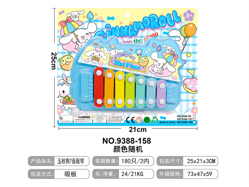 玉桂狗卡通7音敲琴 音乐玩具 乐器玩具