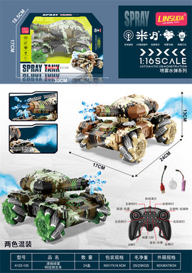 漂移水弹喷雾特技突击坦克车玩具
