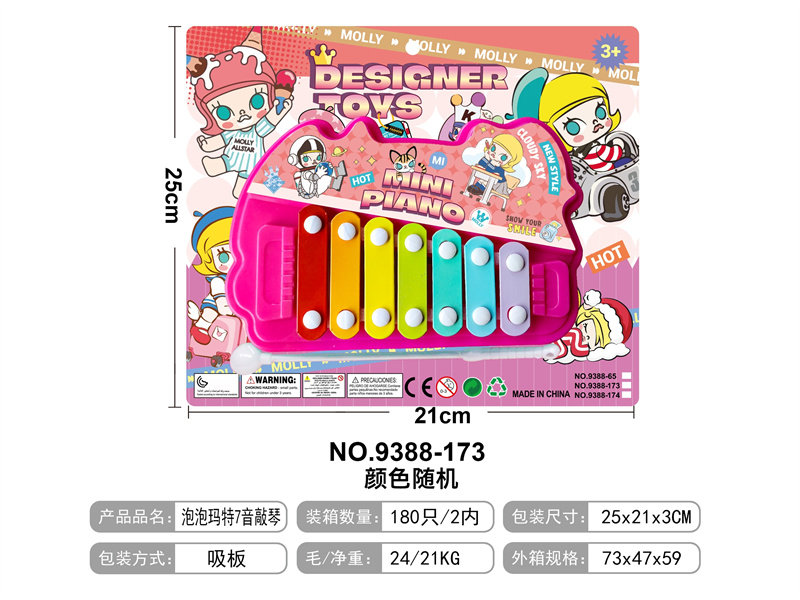 泡泡玛特卡通7音敲琴乐器玩具