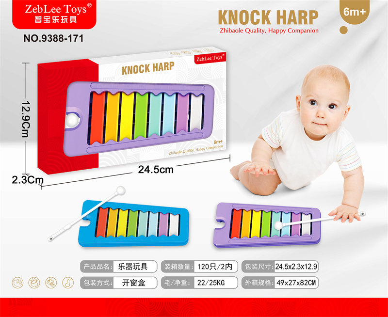 8音敲琴乐器玩具