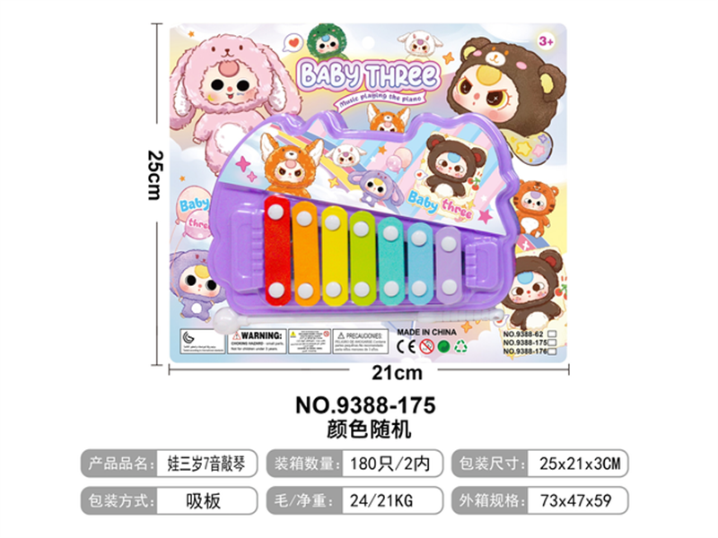 娃三岁卡通7音敲琴乐器玩具
