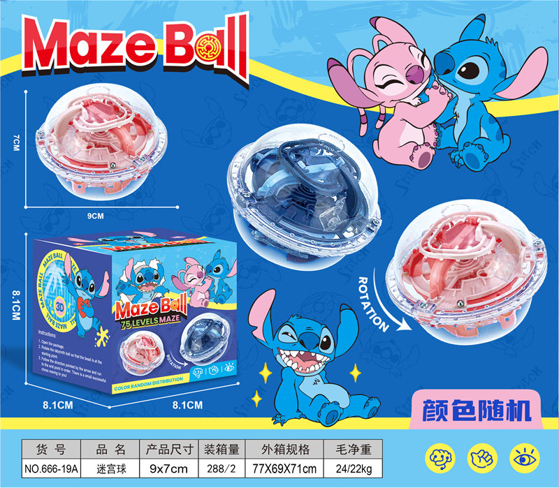 史迪仔益智迷宫球益智玩具