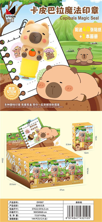 卡皮巴拉魔法印章12PCS