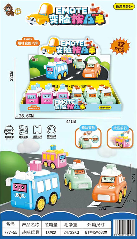按压变脸车12pcs