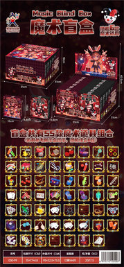 魔术盲盒12pcs