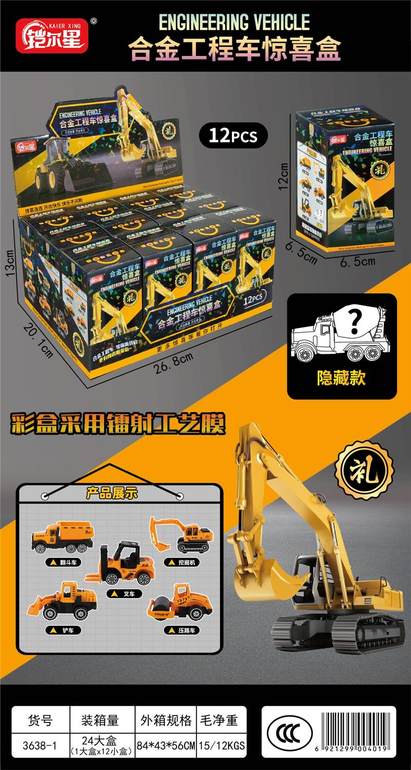 合金工程车12PCS