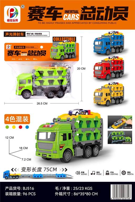 赛车总动员