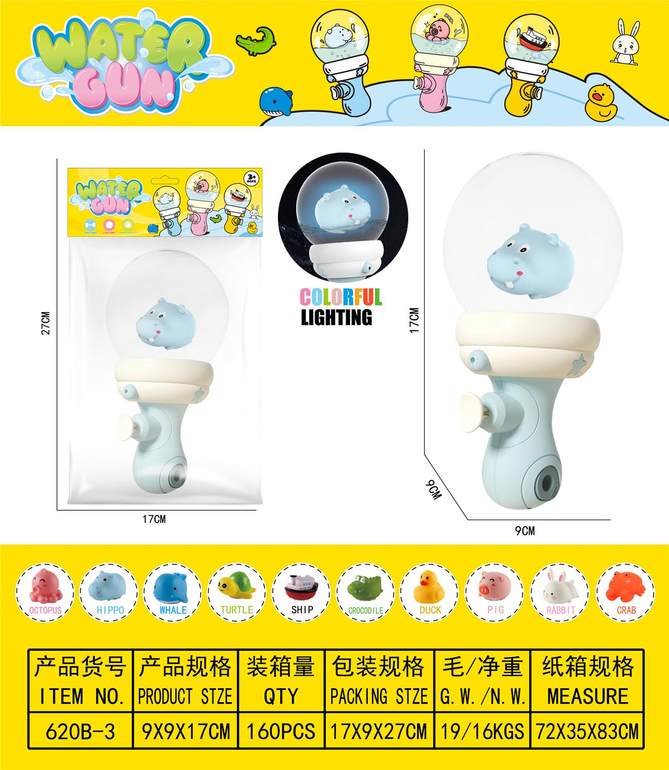 漂流瓶小水枪/蓝河马（灯光感应/遇水即亮）