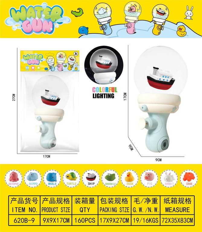 漂流瓶小水枪/小轮船（灯光感应/遇水即亮）