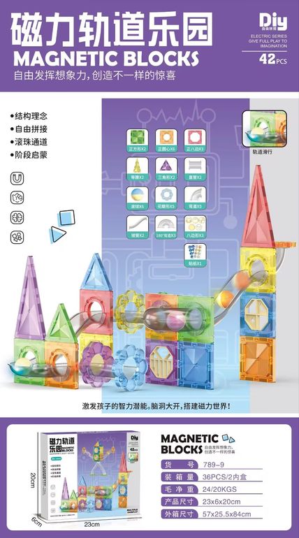 益智磁力积木块42PCS