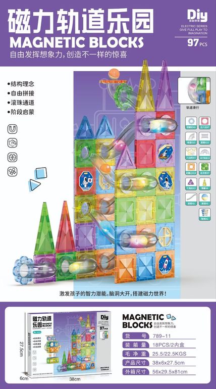 益智磁力积木块97PCS