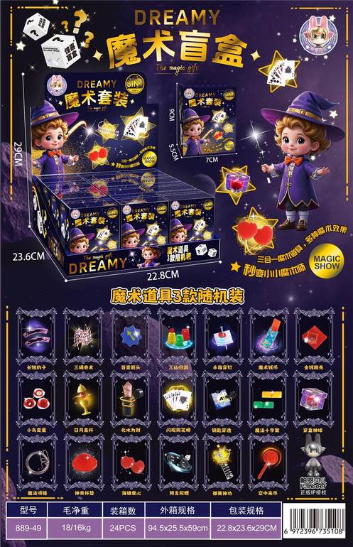 魔术盲盒12pcs