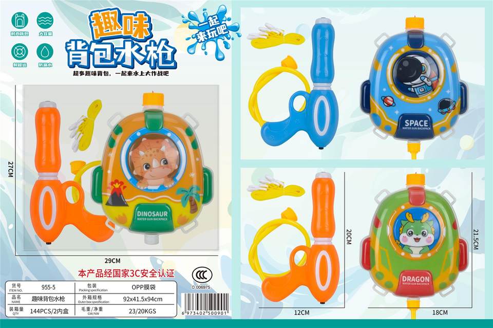 趣味背包水枪系列