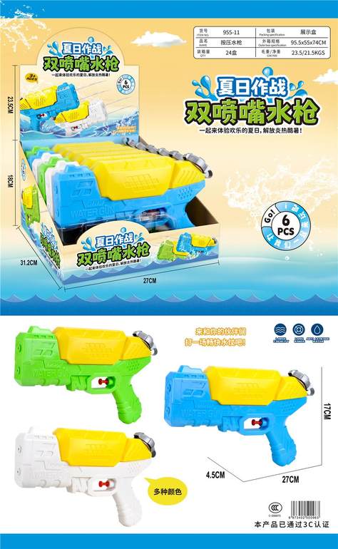 太空水枪系列6pcs