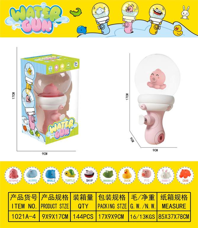 漂流瓶小水枪/粉章鱼（无灯）