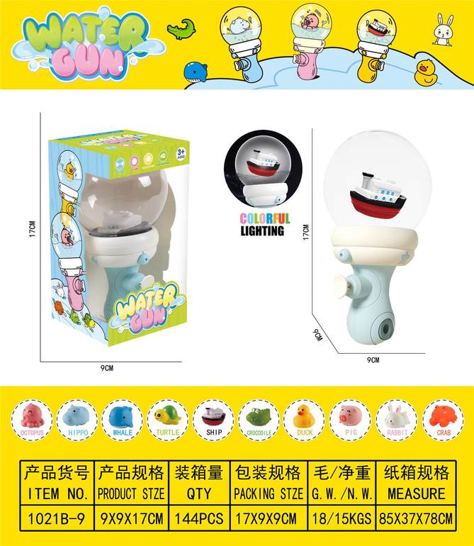 漂流瓶小水枪/小轮船（灯光感应/遇水即亮）