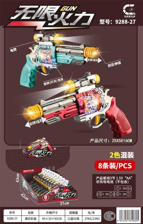 电动左轮枪（带雪花）8PCS