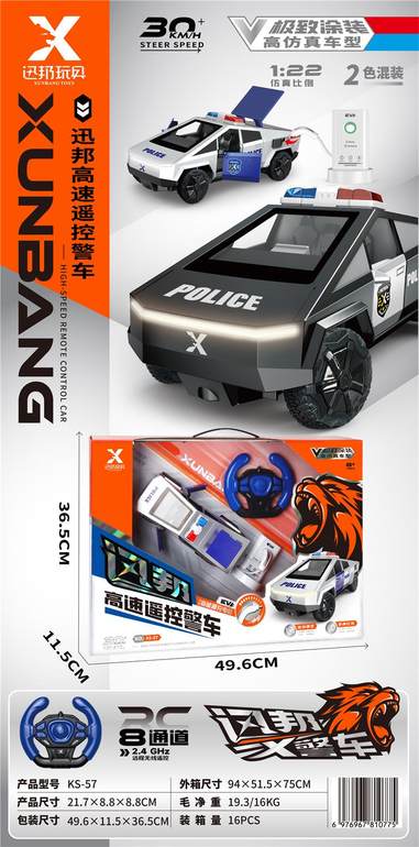 1：22新能源特斯拉遥控警车（八通充电）