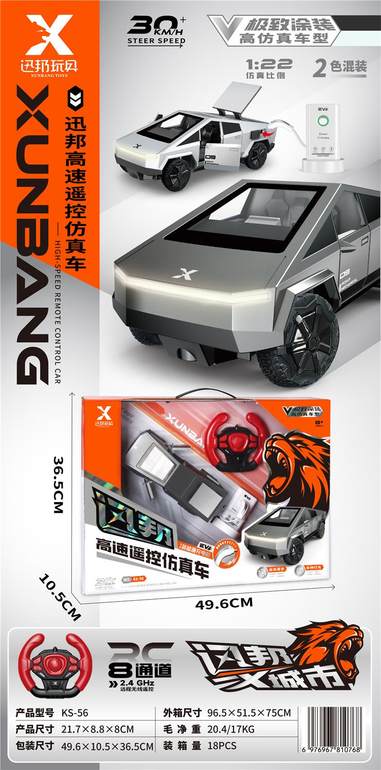1：22新能源特斯拉遥控车（八通充电）