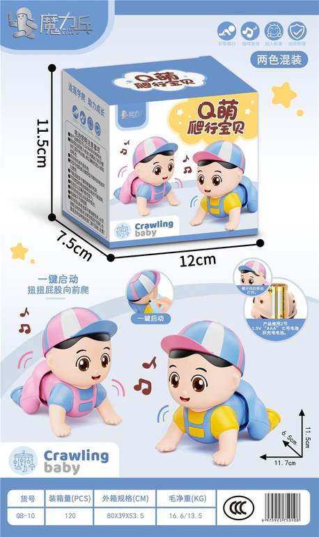 电动Q萌爬行宝贝
