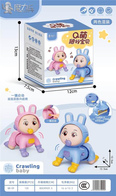 电动Q萌爬行宝贝