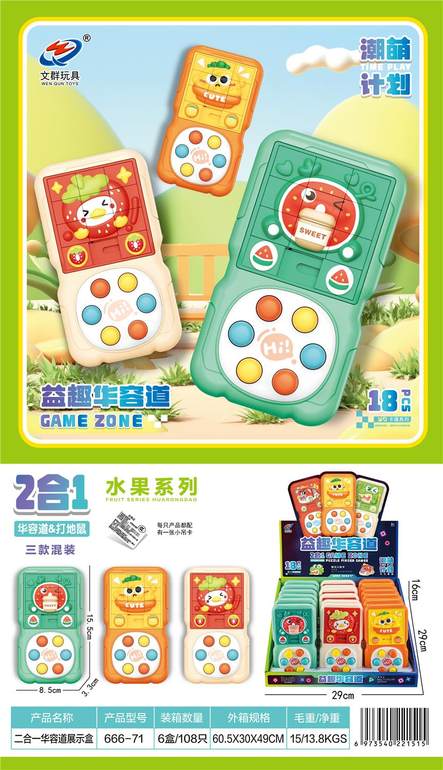2合1华容道水果系列打地鼠18pcs