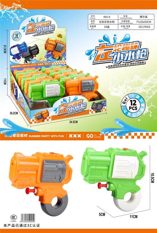 趣味左轮实色水枪系列12pcs