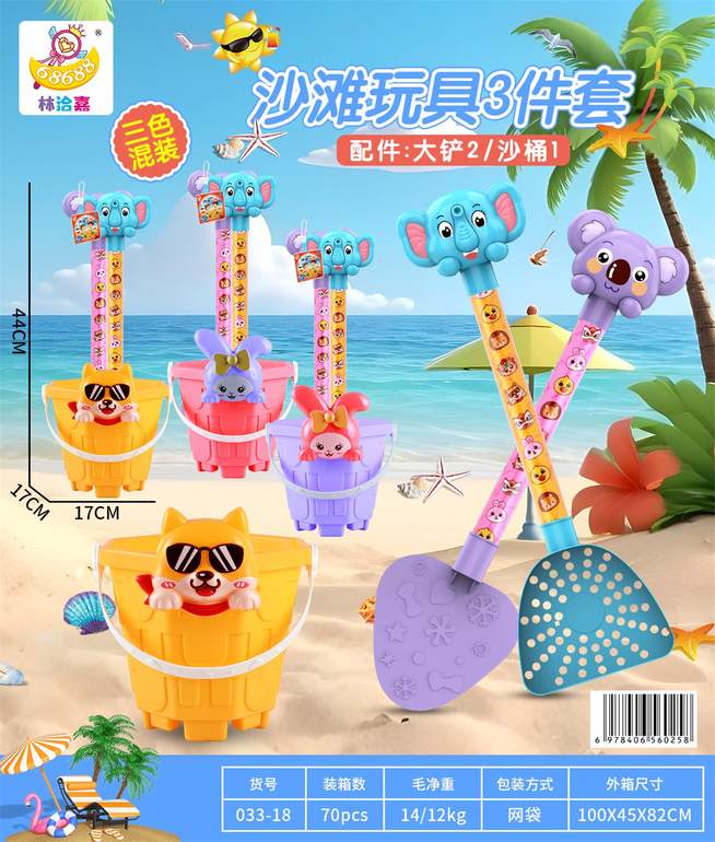 沙滩3件套