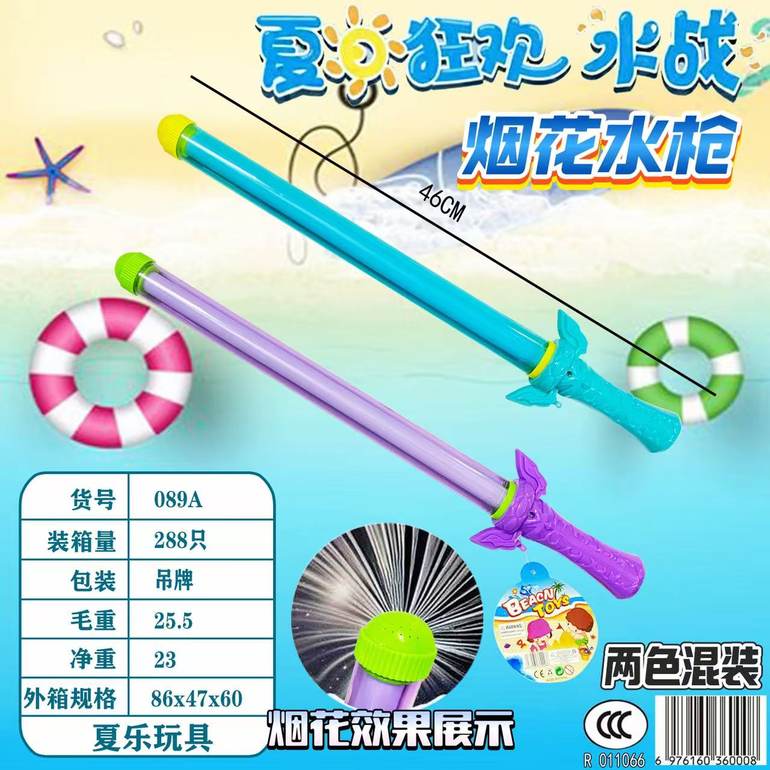 烟花抽拉水枪