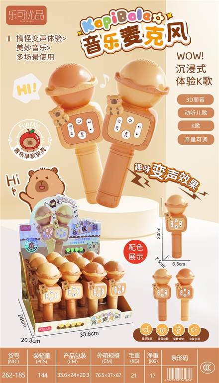卡皮巴拉话筒12pcs