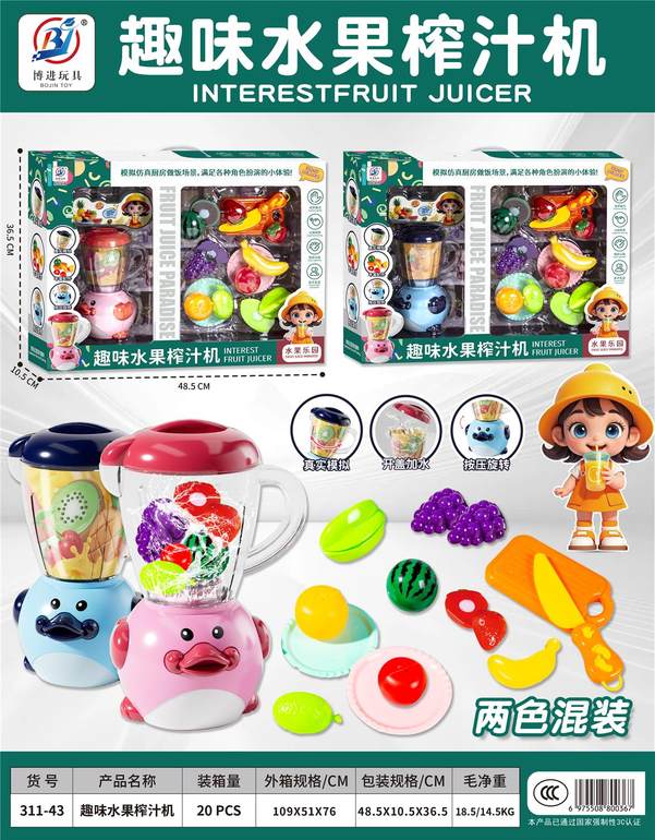 趣味水果榨汁机（两色混装）