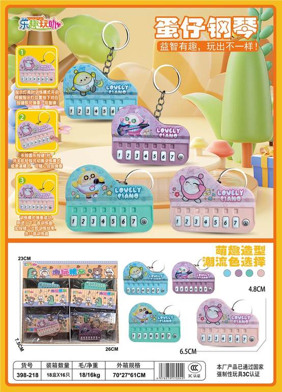 蛋仔迷你钢琴16pcs