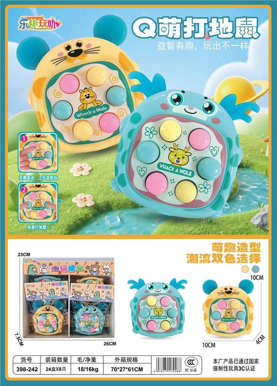 Q萌打地鼠8pcs