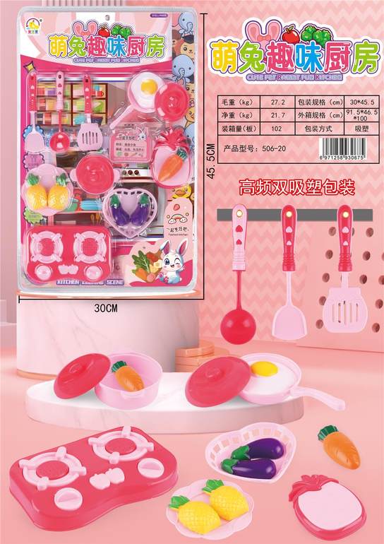 萌兔趣味厨房