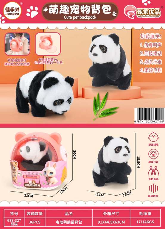 萌熊猫萌趣宠物背包