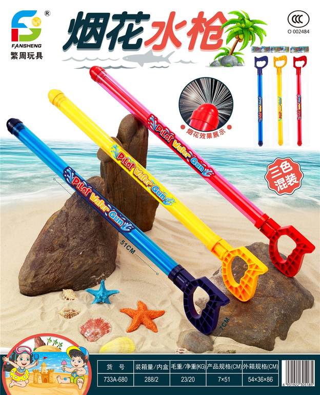 烟花水抽