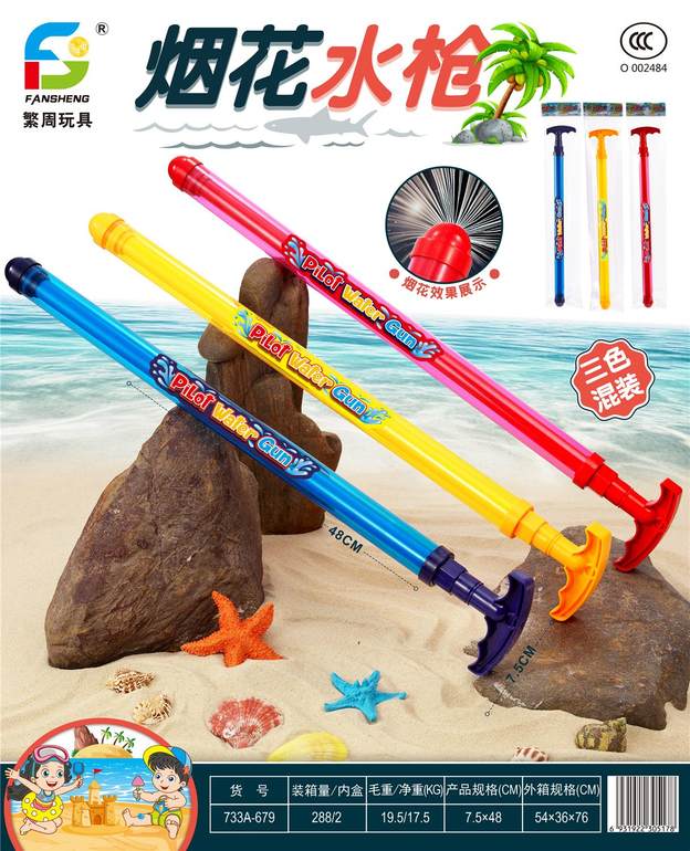 烟花水抽