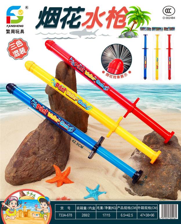 烟花水抽