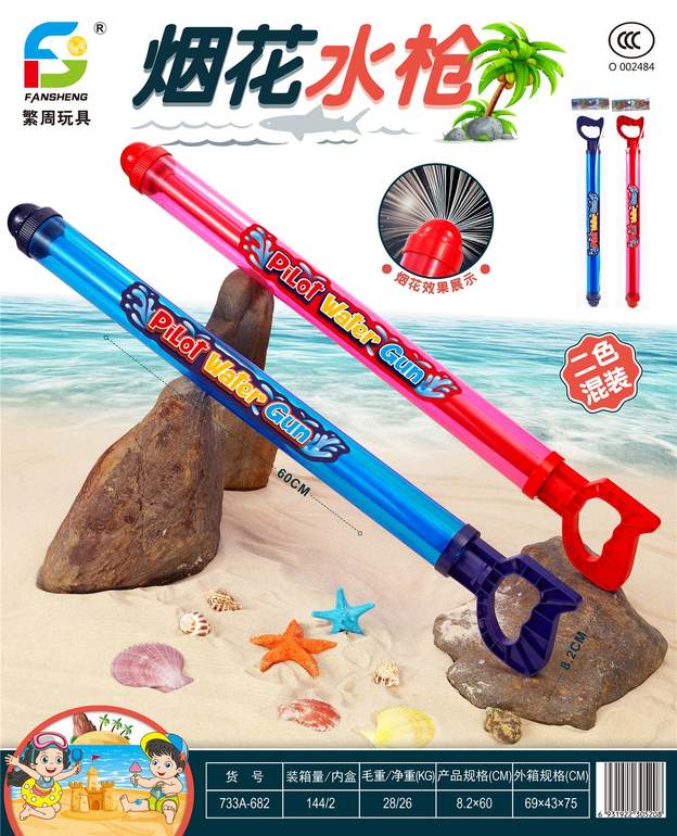 烟花水抽