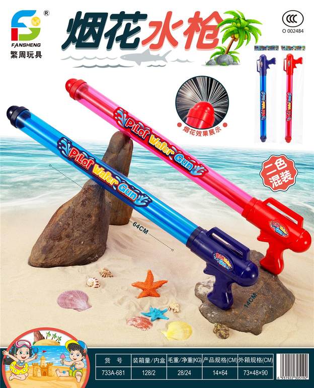 烟花水抽