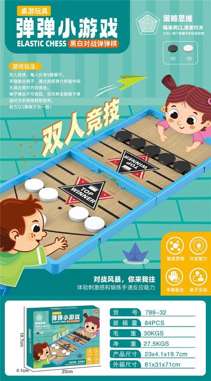 弹弹小游戏
