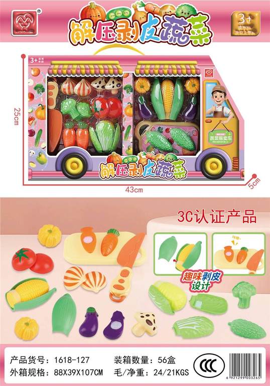 解压剥皮蔬菜