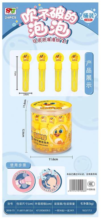 萌跳鸭泡泡24pcs