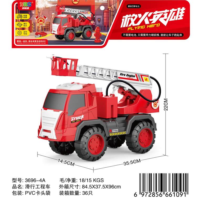 滑行喷水消防车
