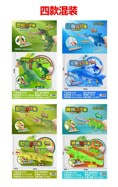 按压伸舌头四款混装