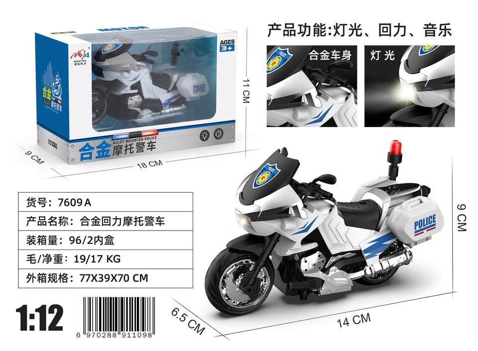合金回力摩托