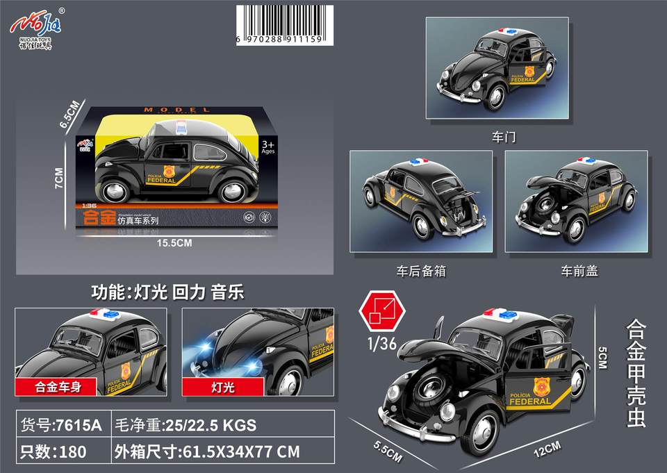 1:36四开门合金回力甲壳虫警车