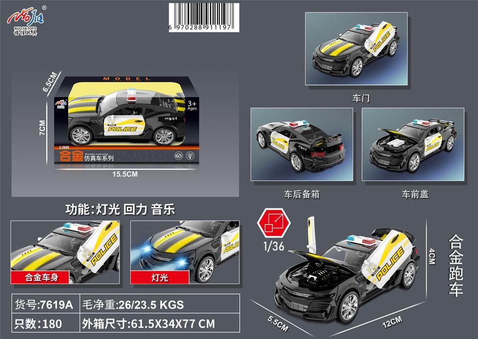 1:36四开门合金回力大黄蜂警车
