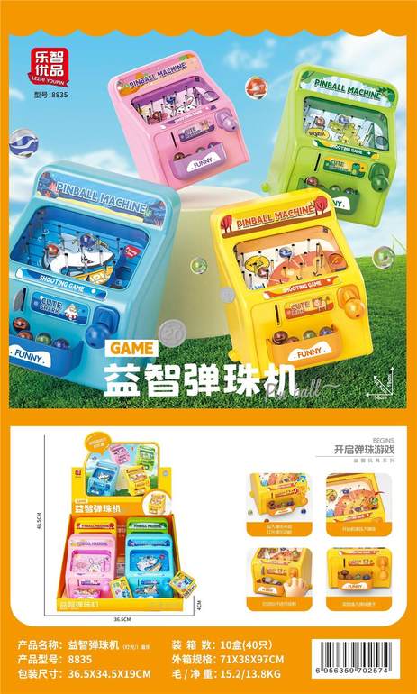 小弹珠机10pcs